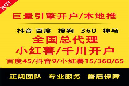 竞价广告开户技巧：打造高转化率广告的秘诀